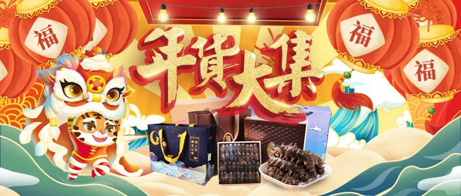 過小年，錦上堂邀您備年貨嘍~