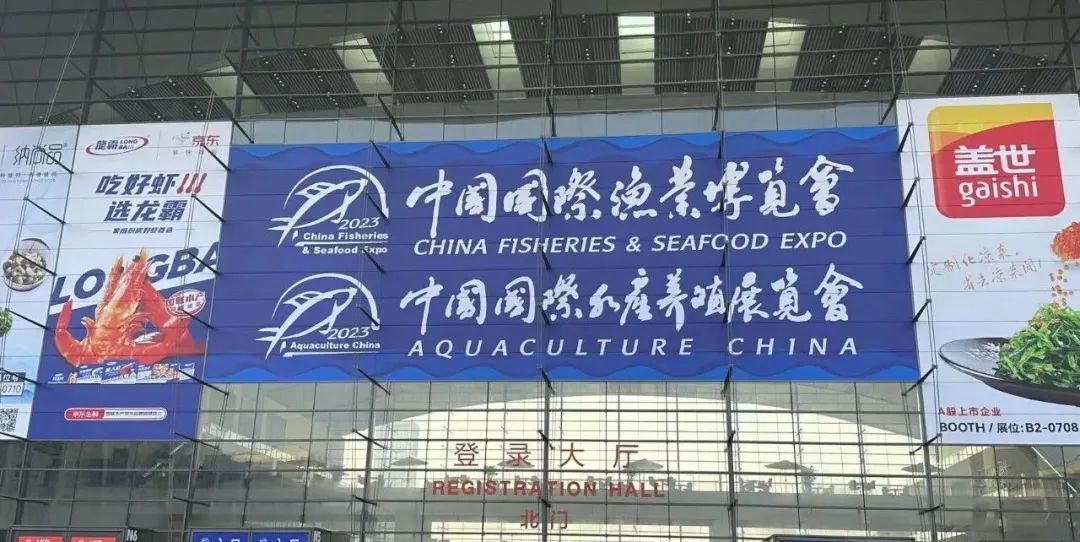 達蓮公司 | 攜手中國國際漁業(yè)博覽會，共話遼參珍品！